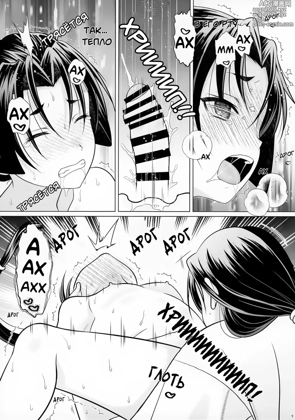 Page 9 of doujinshi Nigenaide Wakagimi ~Rei~