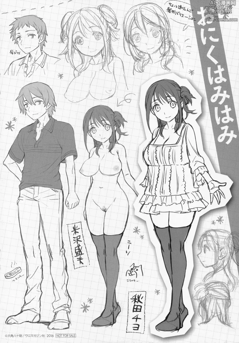 Page 8 of manga Ranran Onikumatsuri Toranoana Gentei Shousasshi