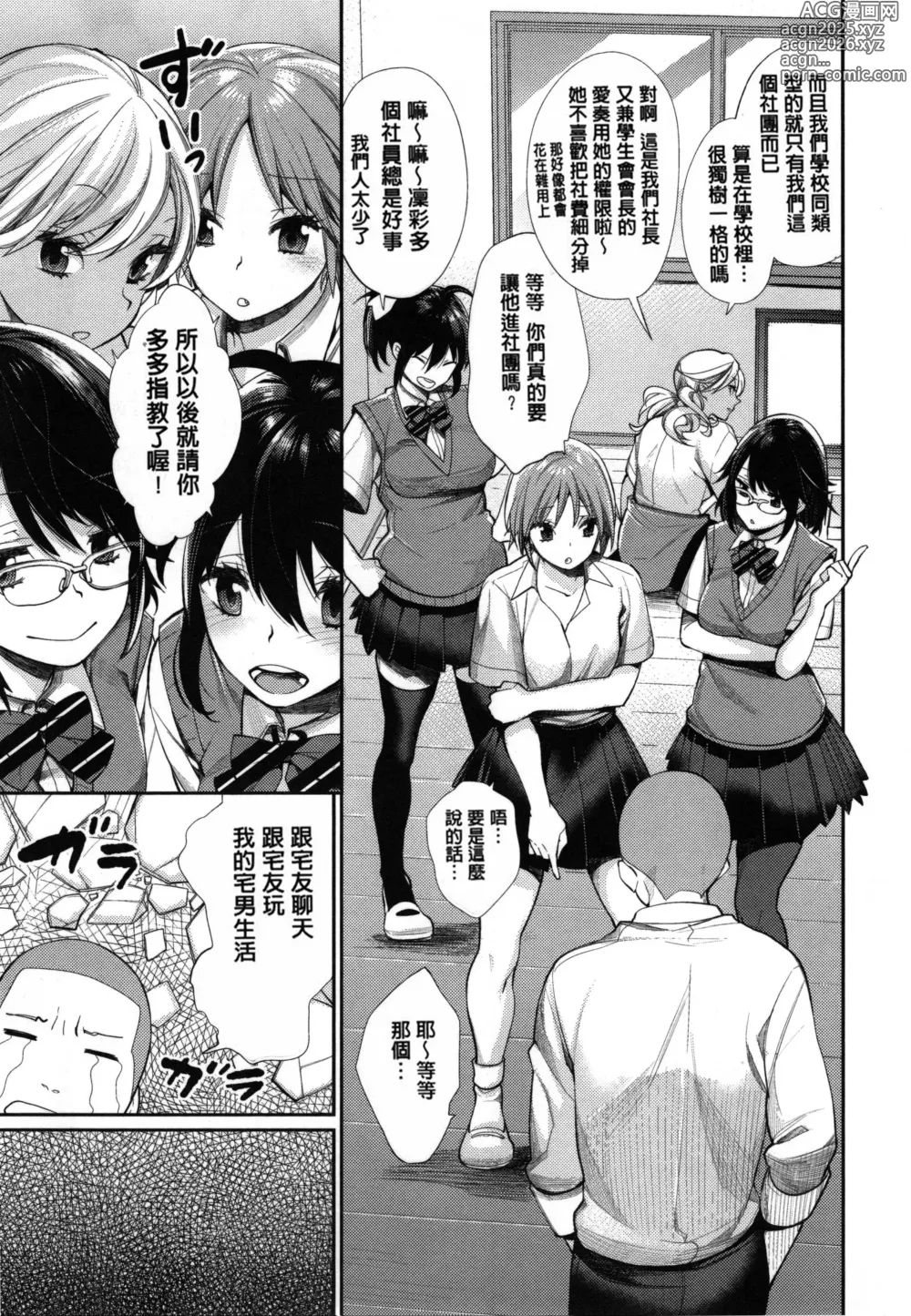 Page 11 of doujinshi Joshi Otasa No Ouji-sama (decensored)