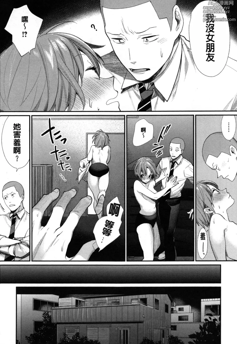 Page 125 of doujinshi Joshi Otasa No Ouji-sama (decensored)