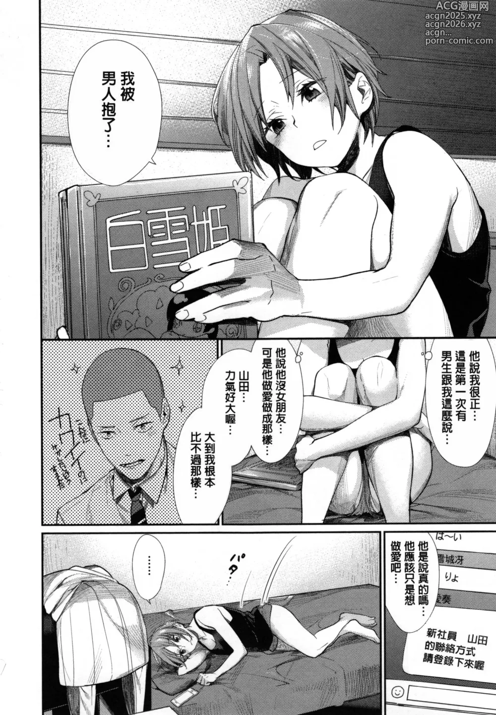 Page 126 of doujinshi Joshi Otasa No Ouji-sama (decensored)