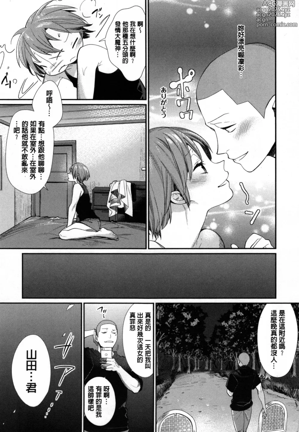 Page 127 of doujinshi Joshi Otasa No Ouji-sama (decensored)