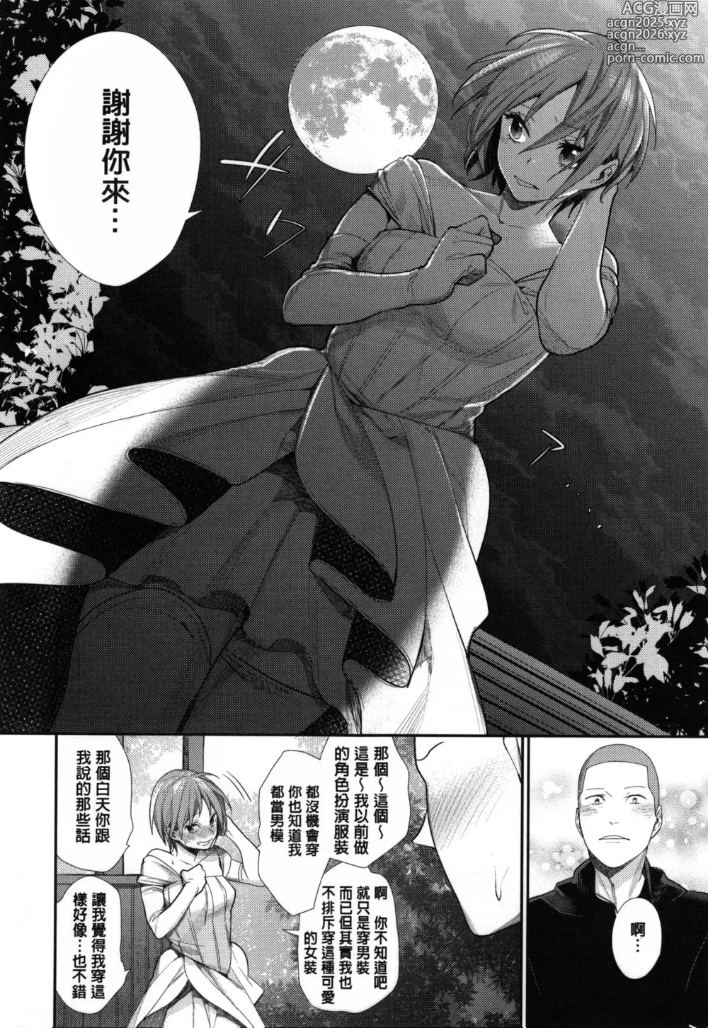 Page 128 of doujinshi Joshi Otasa No Ouji-sama (decensored)