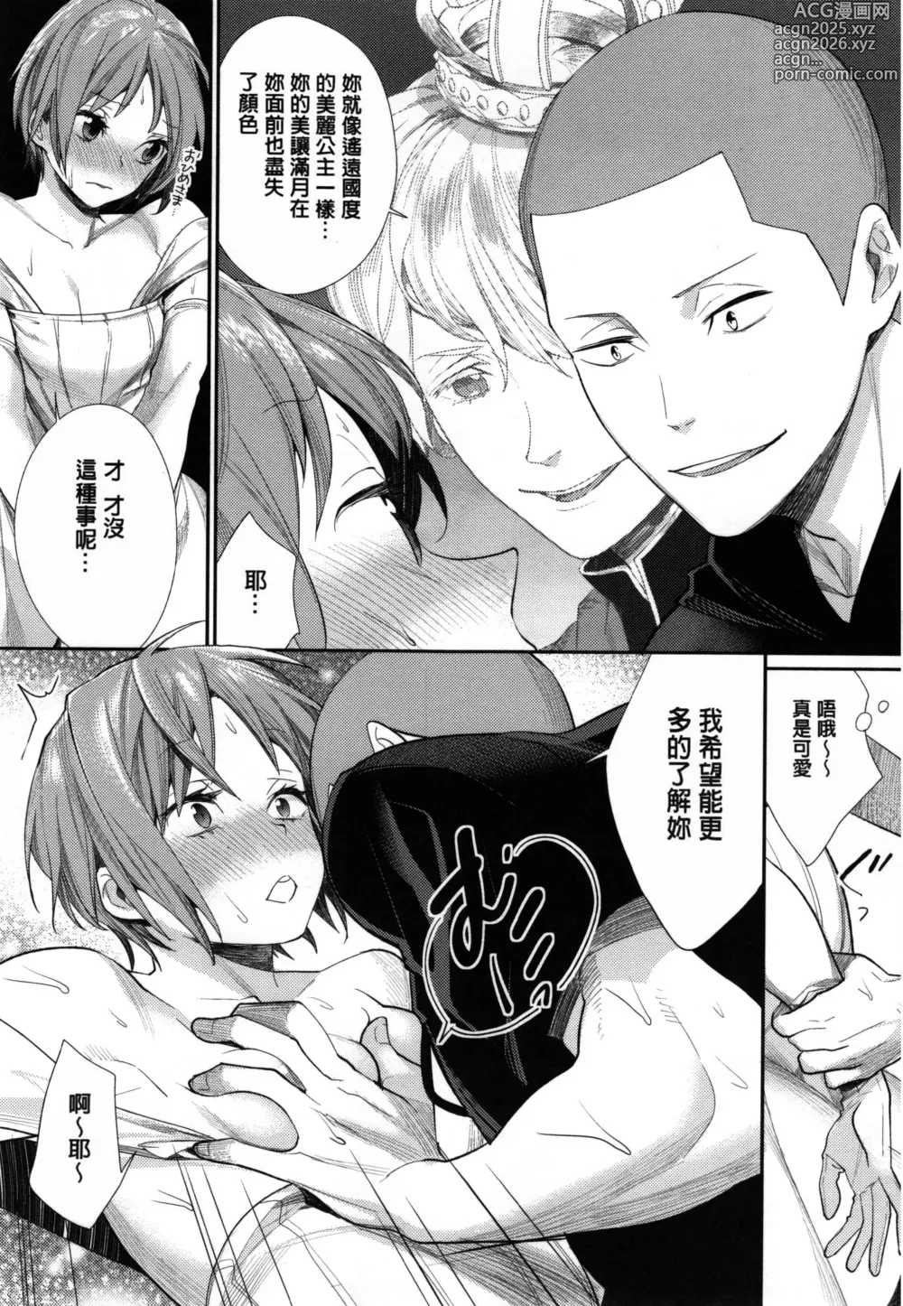 Page 130 of doujinshi Joshi Otasa No Ouji-sama (decensored)