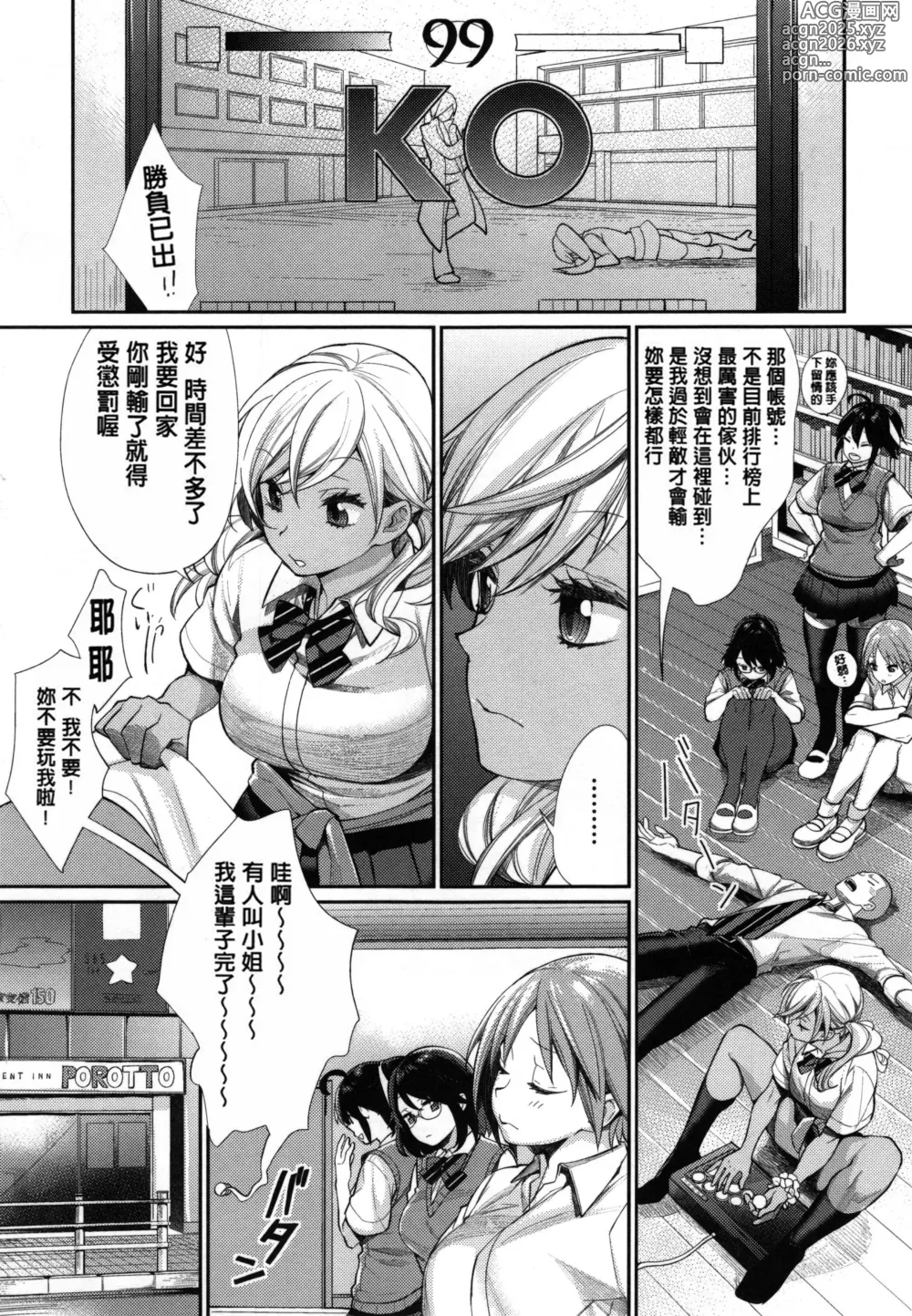 Page 14 of doujinshi Joshi Otasa No Ouji-sama (decensored)