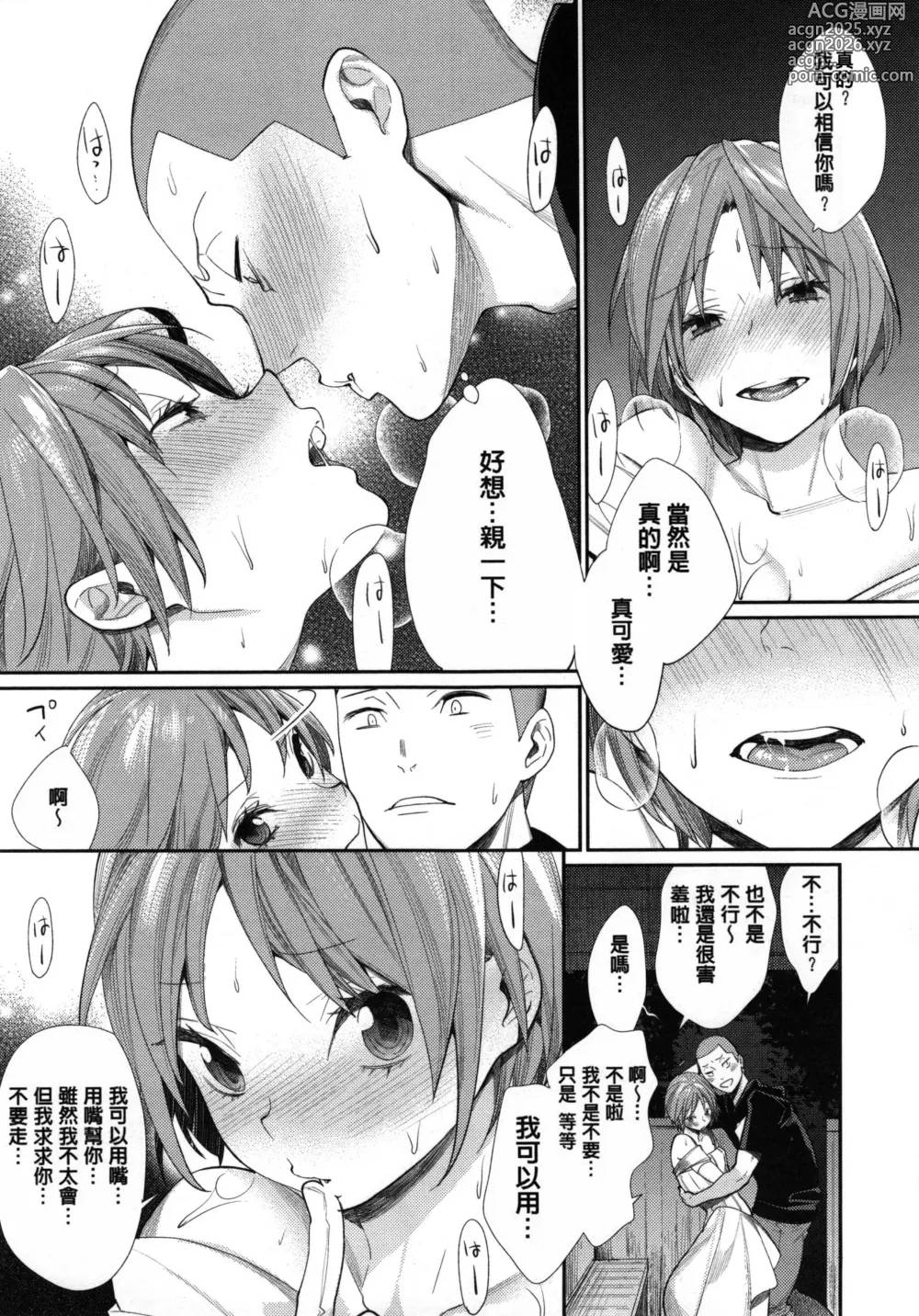 Page 133 of doujinshi Joshi Otasa No Ouji-sama (decensored)