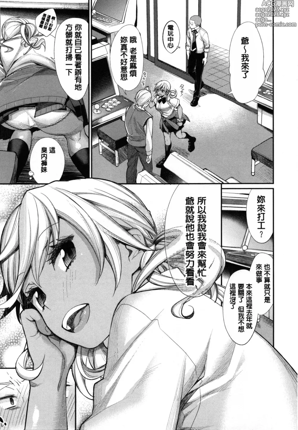 Page 15 of doujinshi Joshi Otasa No Ouji-sama (decensored)