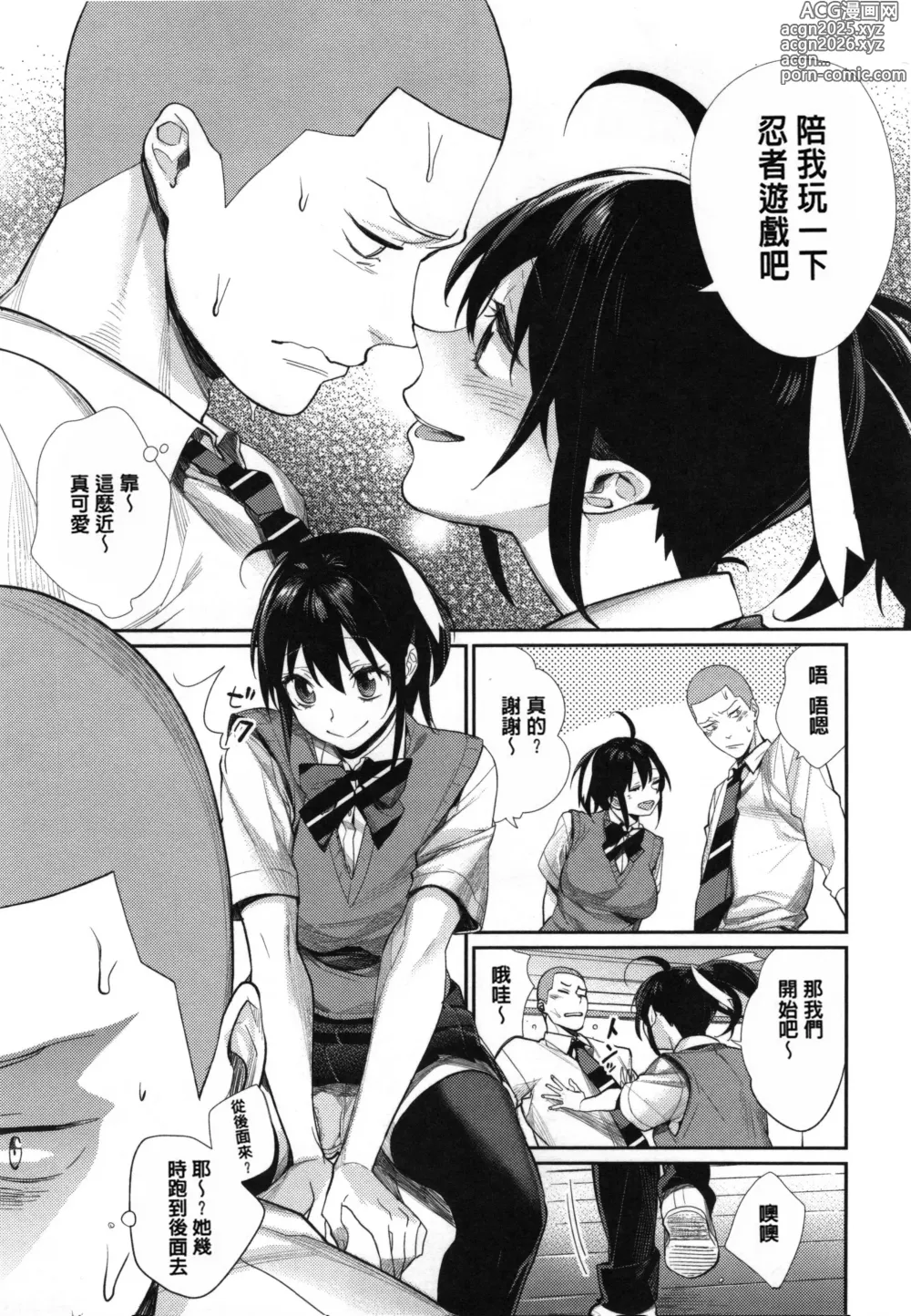 Page 151 of doujinshi Joshi Otasa No Ouji-sama (decensored)