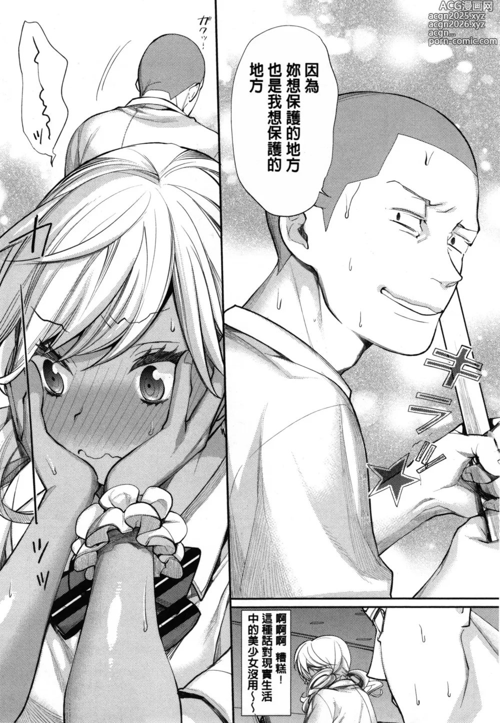 Page 17 of doujinshi Joshi Otasa No Ouji-sama (decensored)