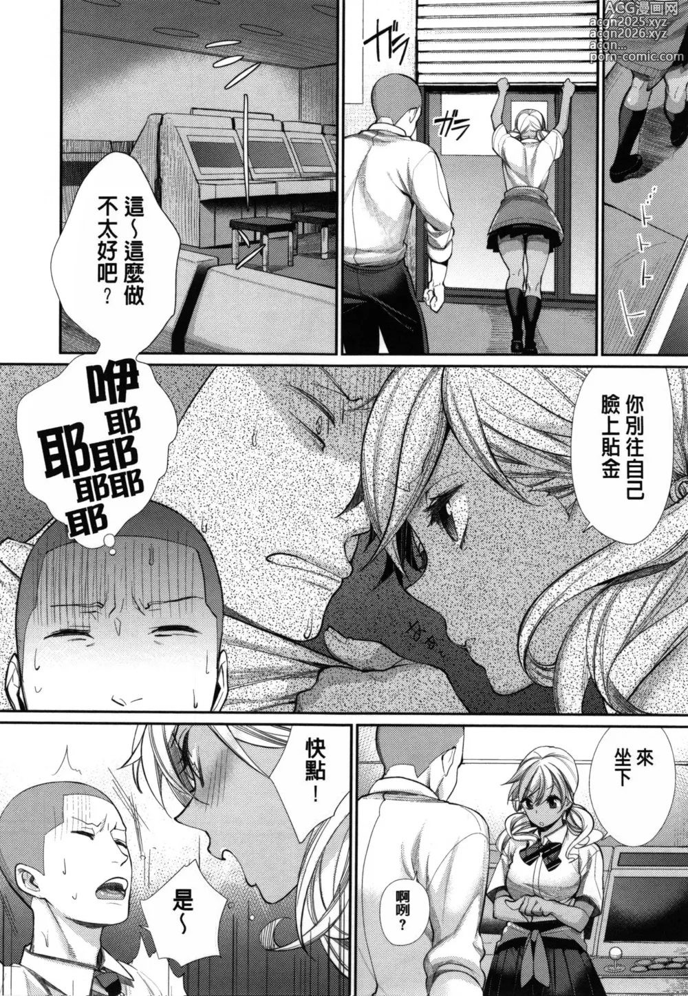 Page 18 of doujinshi Joshi Otasa No Ouji-sama (decensored)