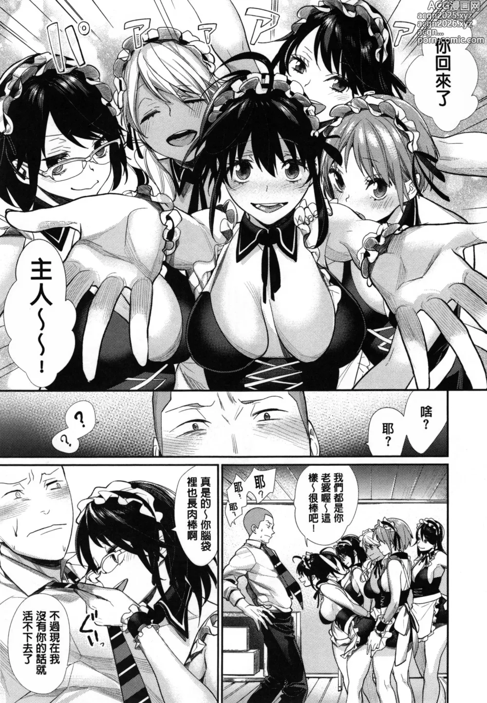 Page 171 of doujinshi Joshi Otasa No Ouji-sama (decensored)