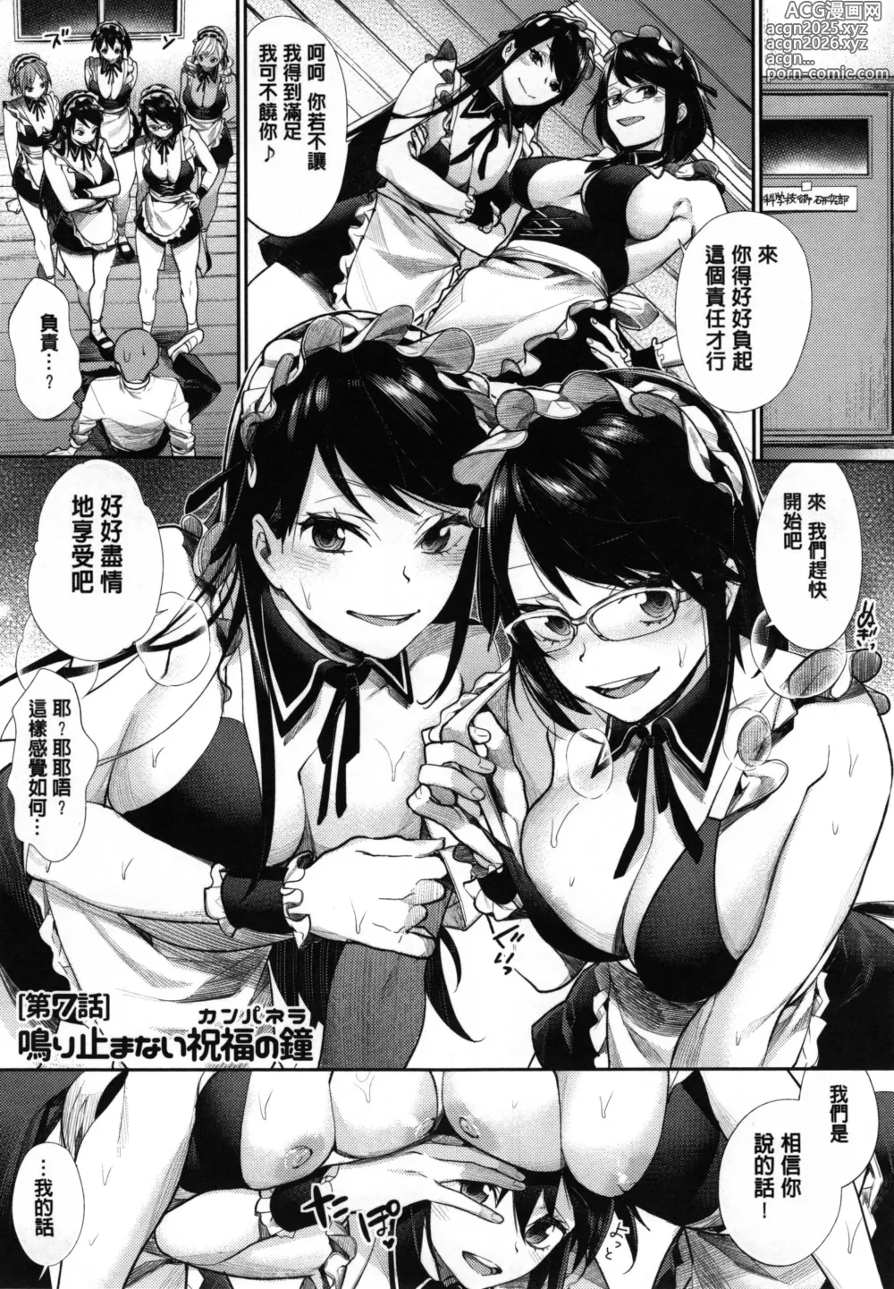 Page 177 of doujinshi Joshi Otasa No Ouji-sama (decensored)