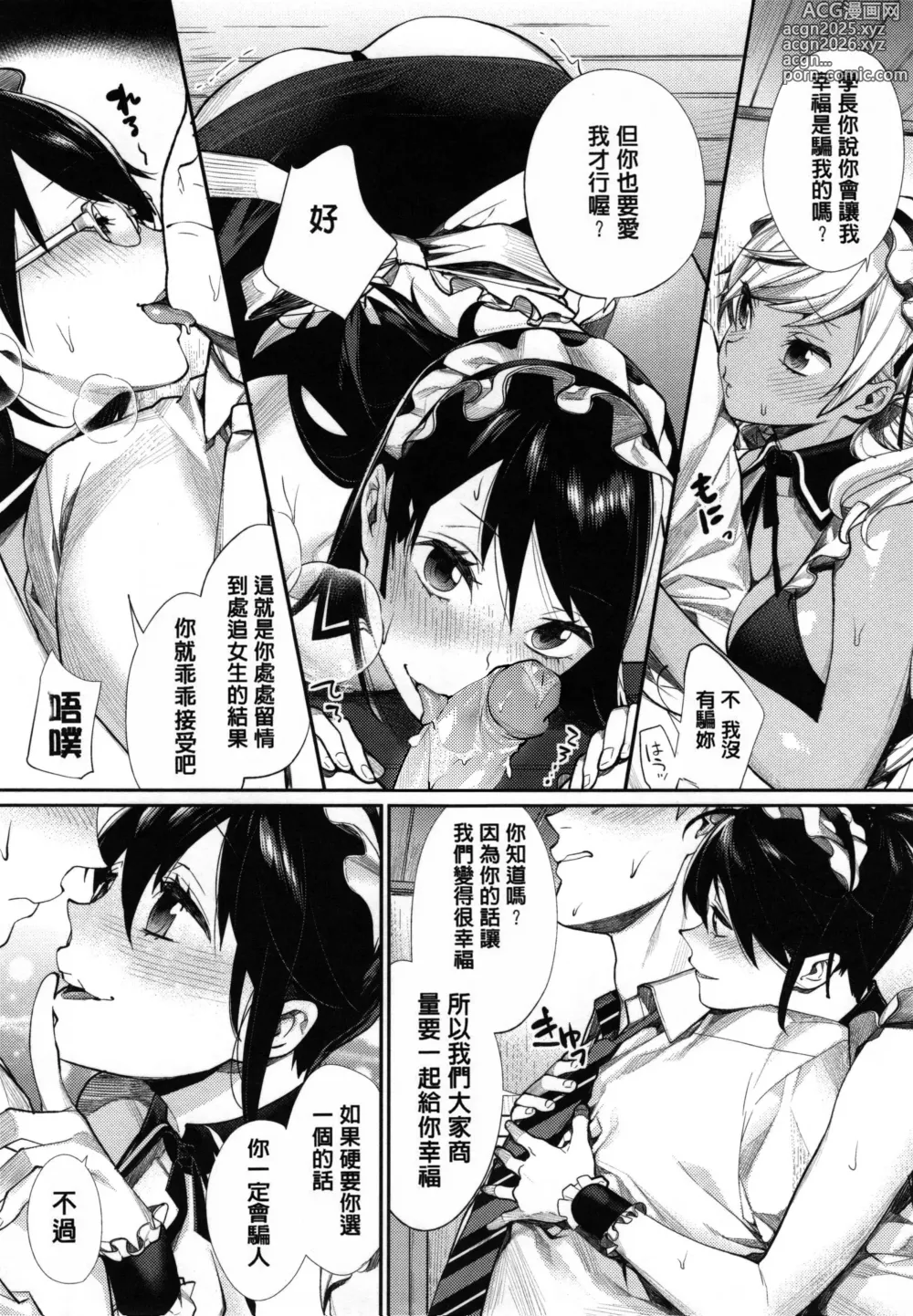 Page 178 of doujinshi Joshi Otasa No Ouji-sama (decensored)