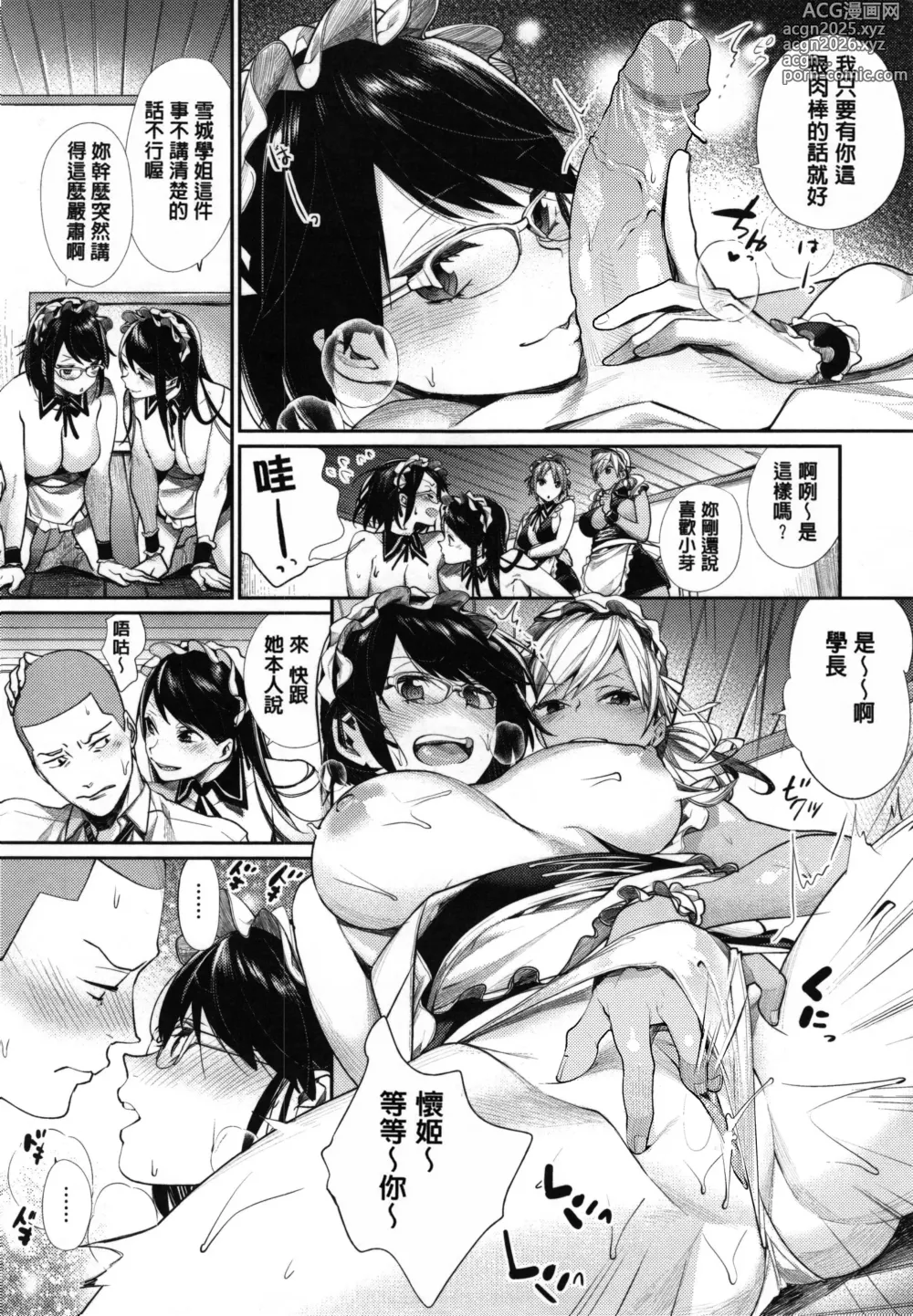 Page 180 of doujinshi Joshi Otasa No Ouji-sama (decensored)