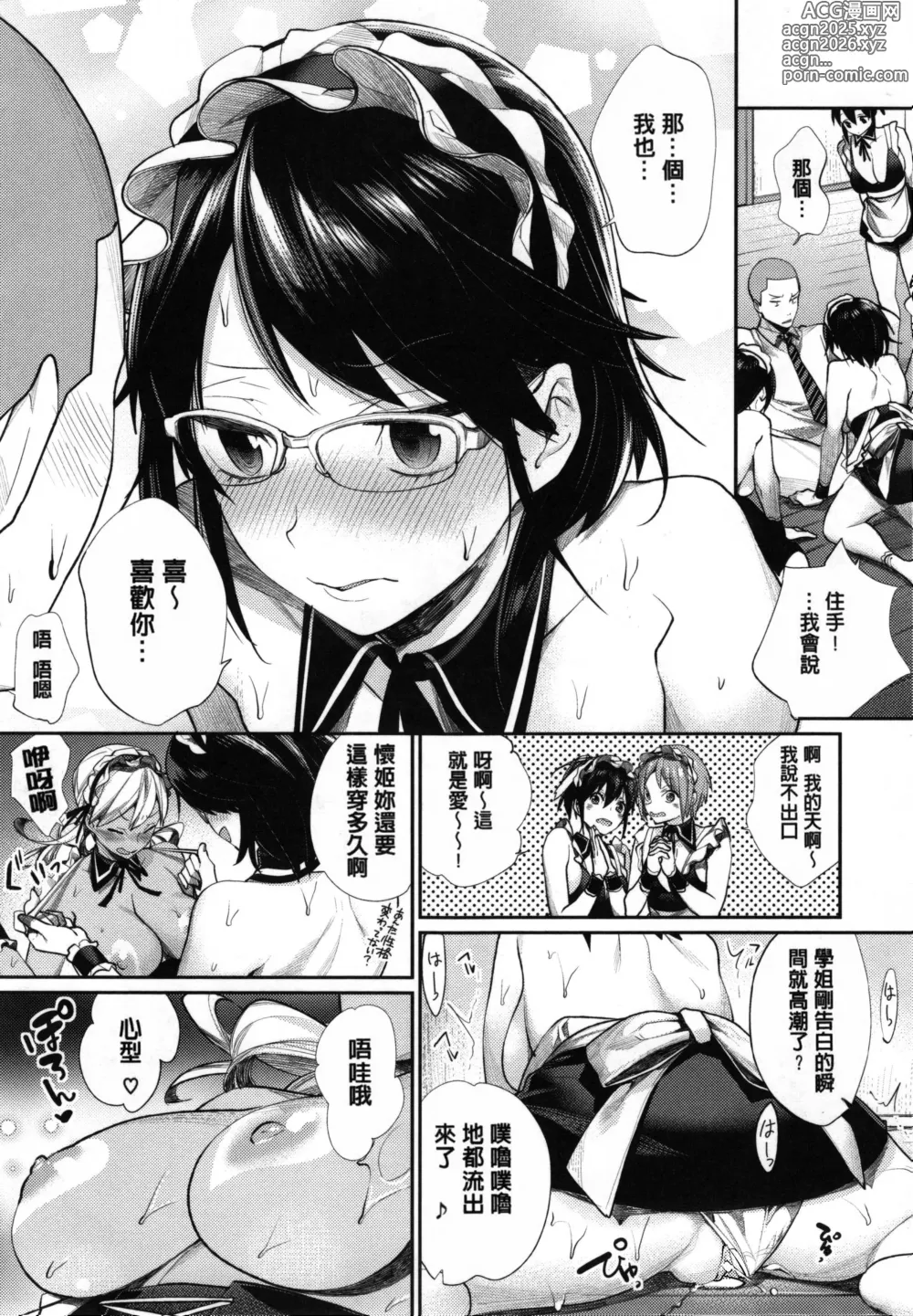 Page 181 of doujinshi Joshi Otasa No Ouji-sama (decensored)