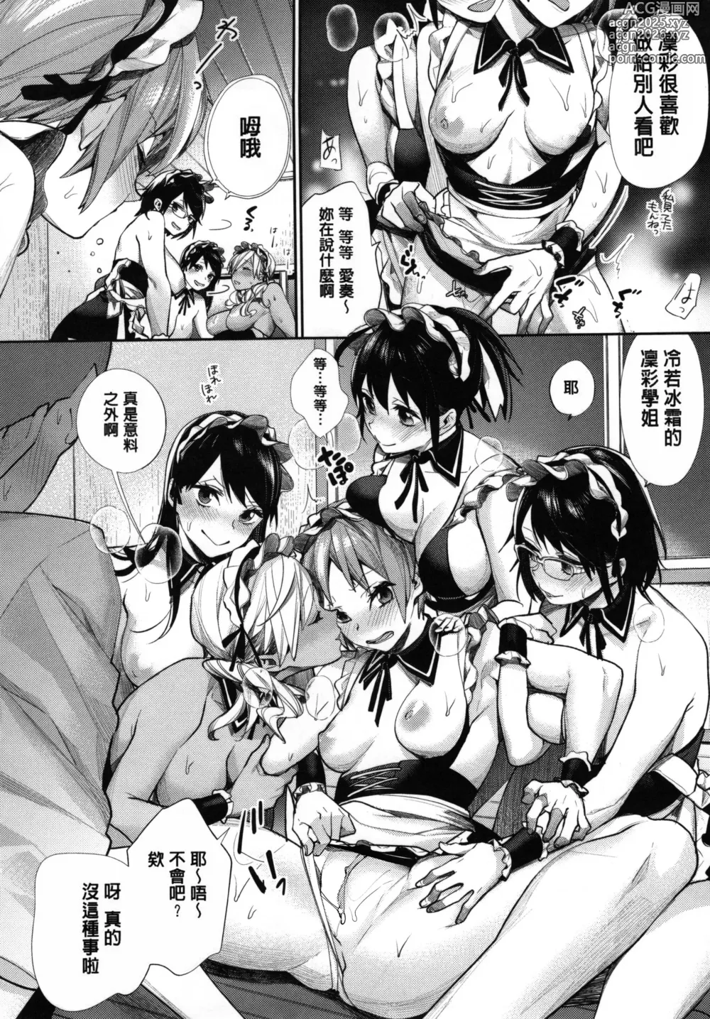 Page 184 of doujinshi Joshi Otasa No Ouji-sama (decensored)