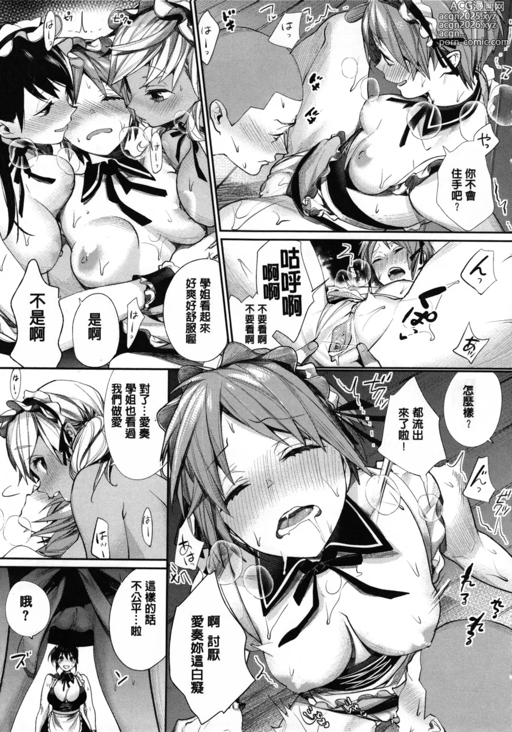 Page 185 of doujinshi Joshi Otasa No Ouji-sama (decensored)