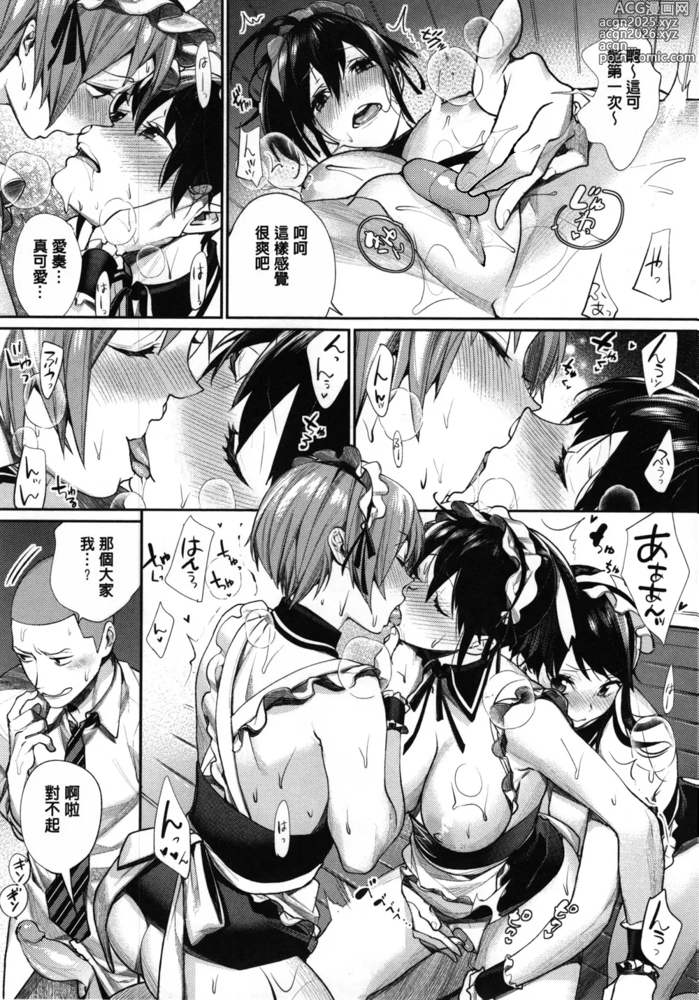 Page 187 of doujinshi Joshi Otasa No Ouji-sama (decensored)