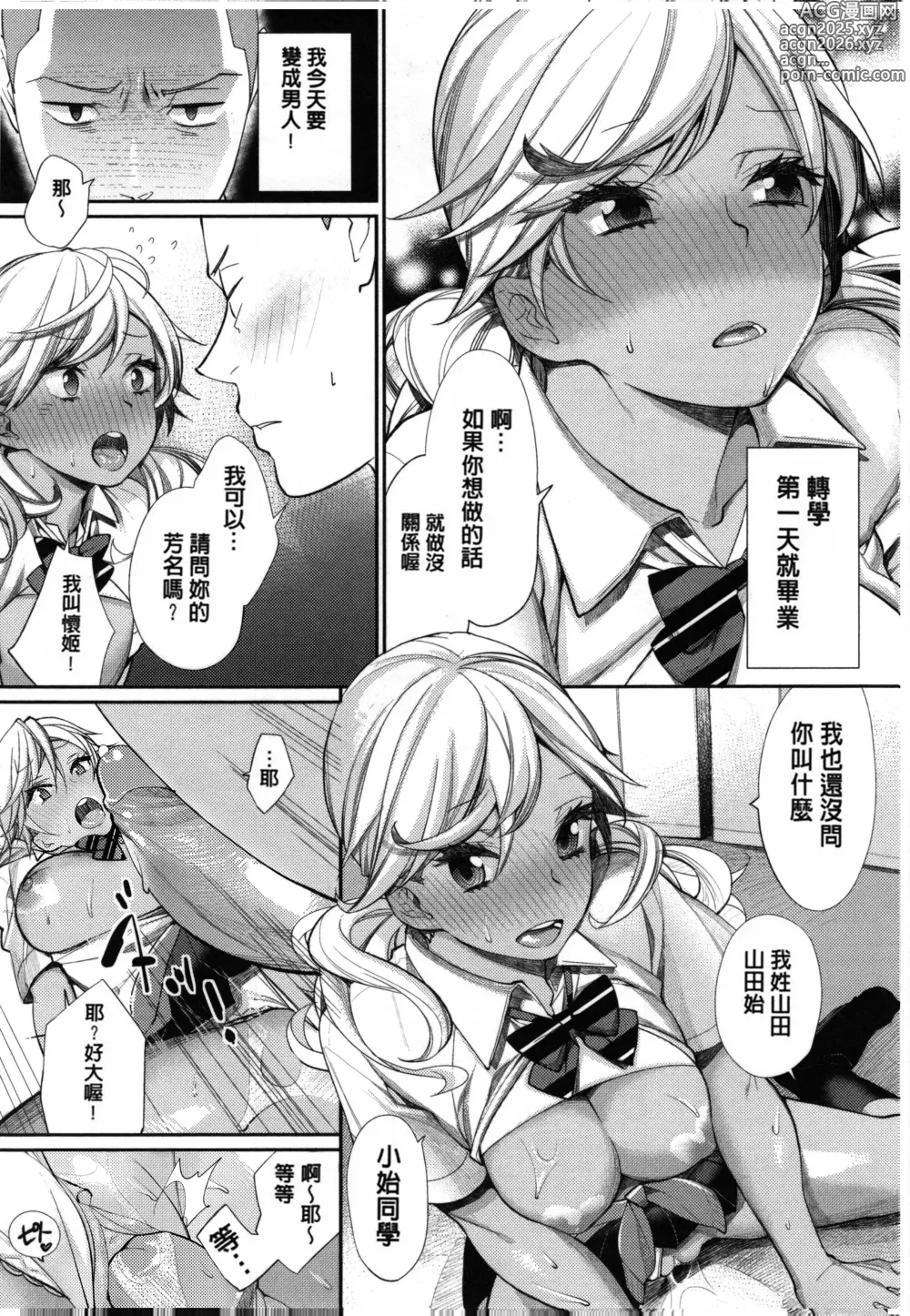 Page 24 of doujinshi Joshi Otasa No Ouji-sama (decensored)