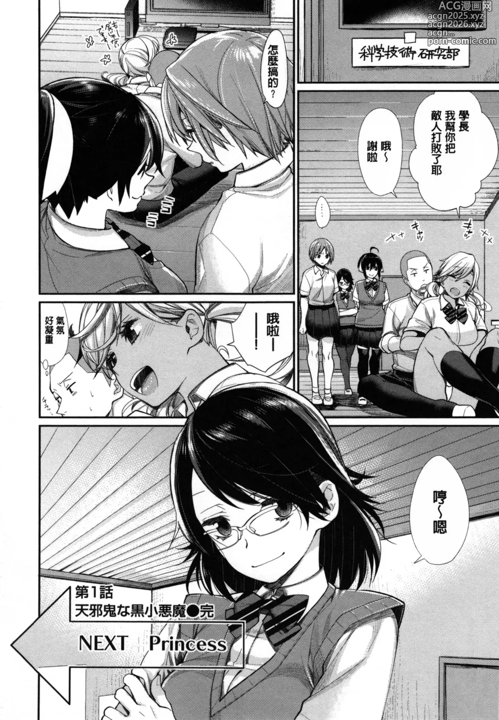 Page 38 of doujinshi Joshi Otasa No Ouji-sama (decensored)