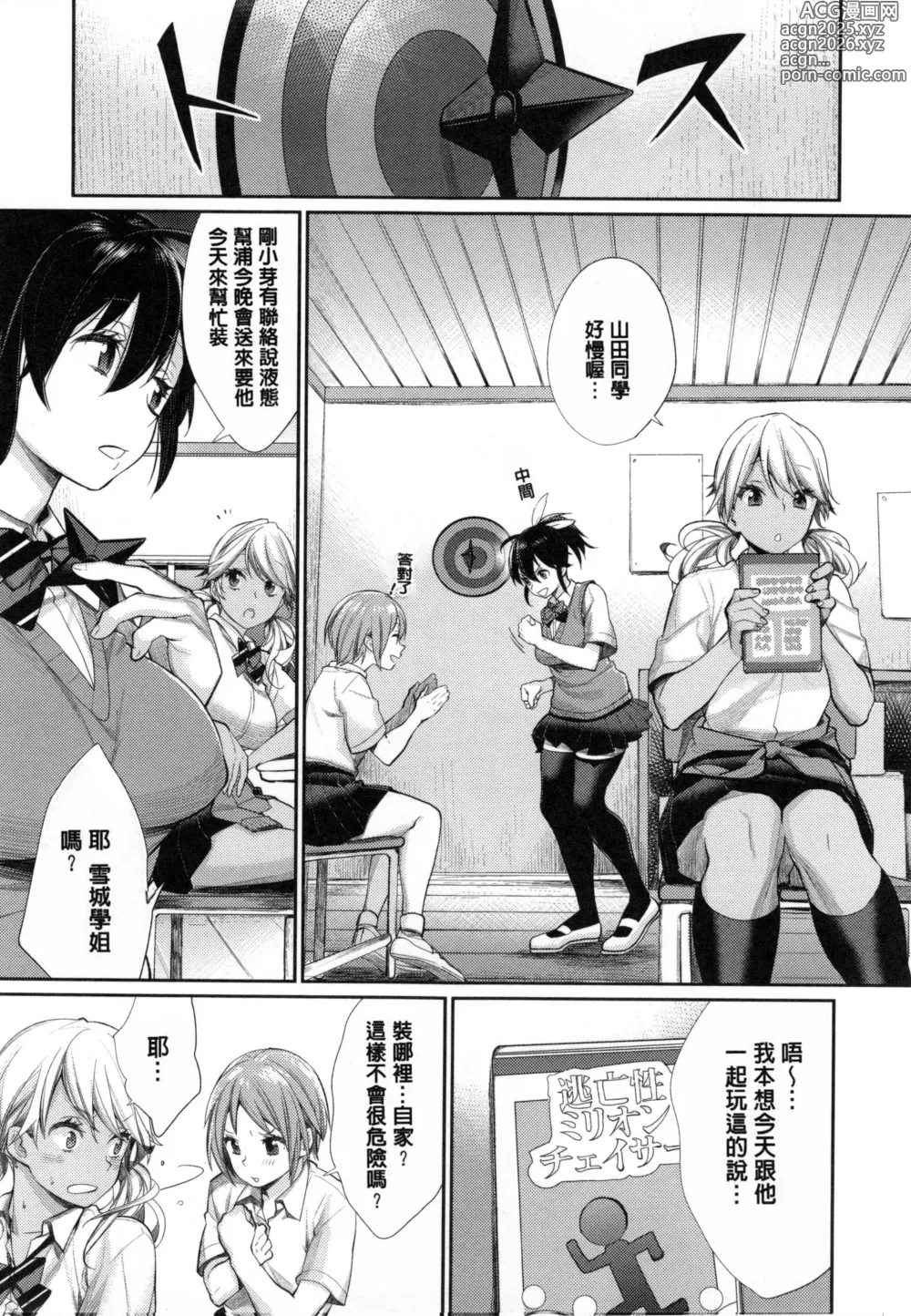 Page 41 of doujinshi Joshi Otasa No Ouji-sama (decensored)