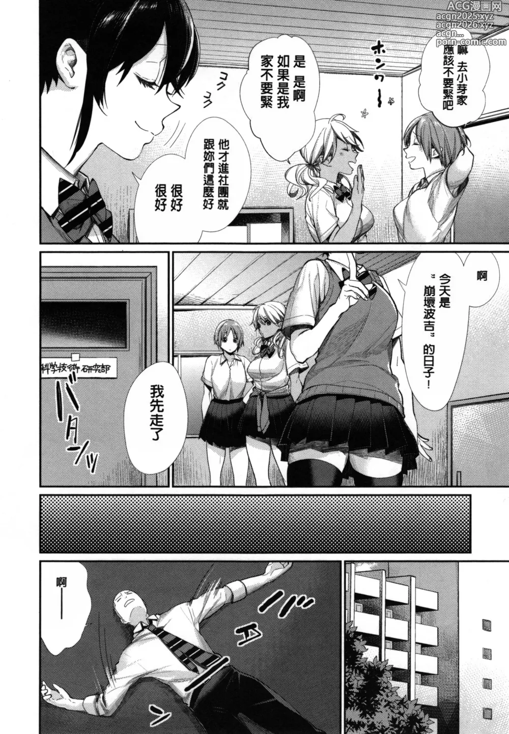 Page 42 of doujinshi Joshi Otasa No Ouji-sama (decensored)