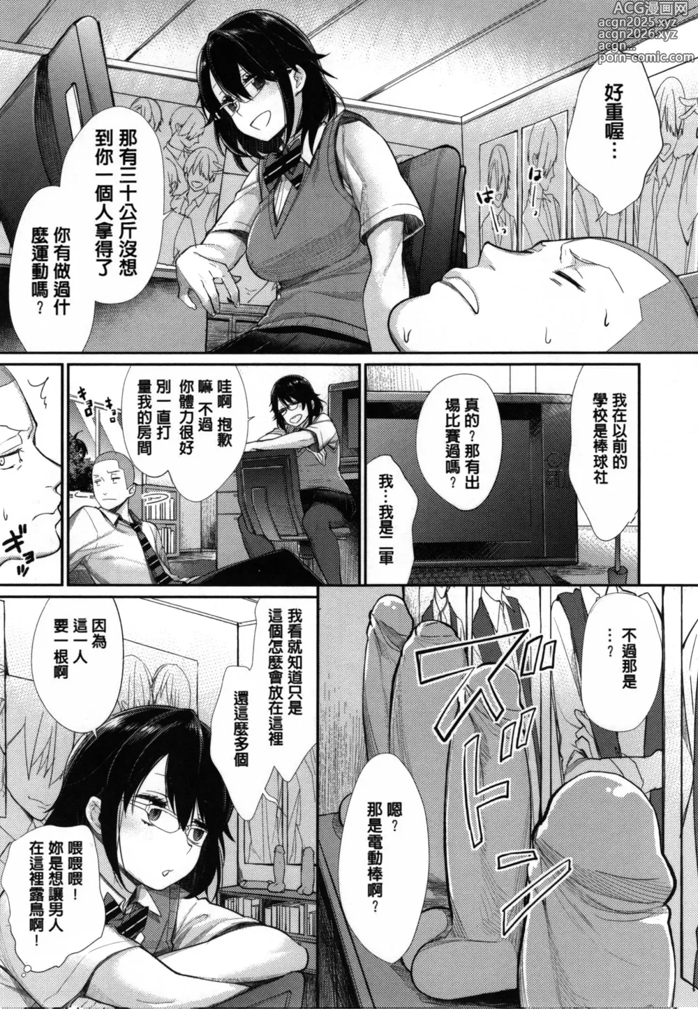 Page 43 of doujinshi Joshi Otasa No Ouji-sama (decensored)