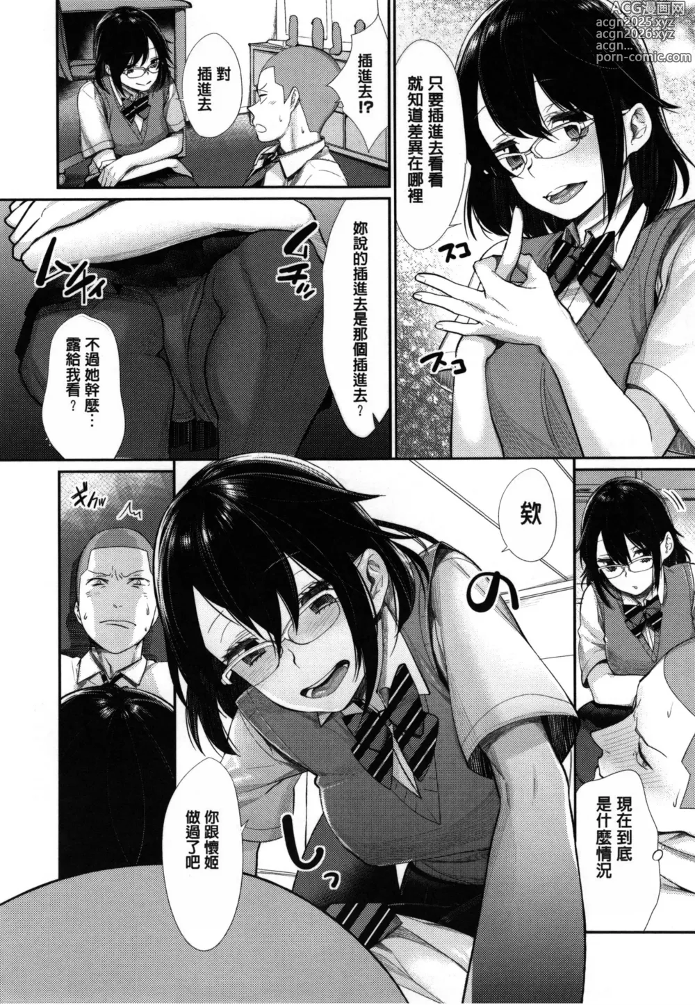 Page 44 of doujinshi Joshi Otasa No Ouji-sama (decensored)