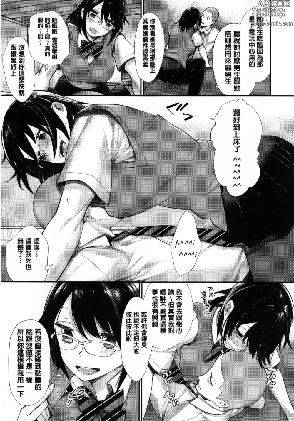 Page 45 of doujinshi Joshi Otasa No Ouji-sama (decensored)