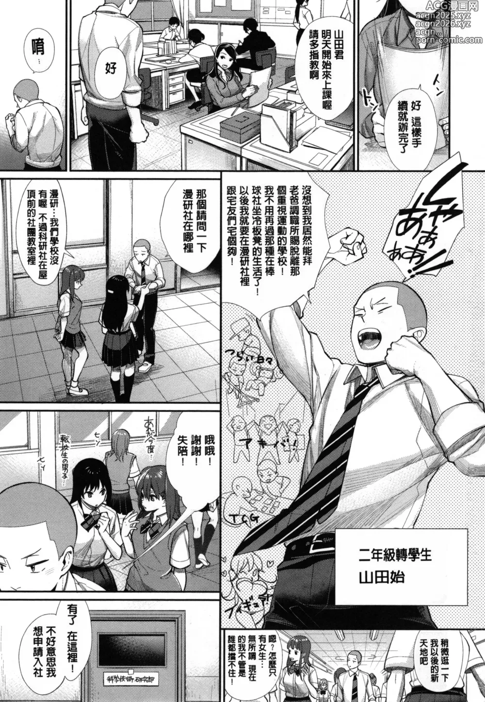 Page 7 of doujinshi Joshi Otasa No Ouji-sama (decensored)