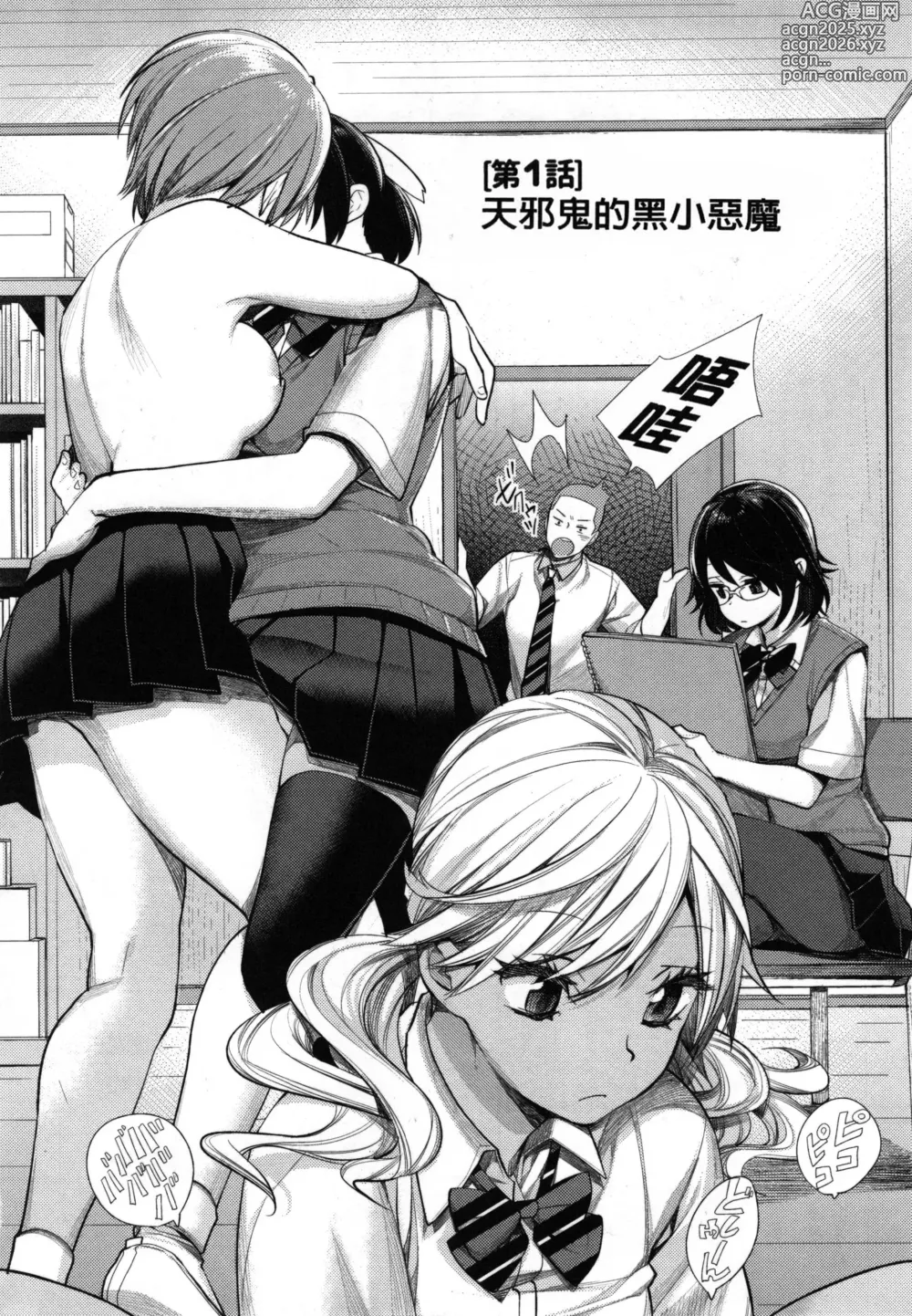 Page 8 of doujinshi Joshi Otasa No Ouji-sama (decensored)