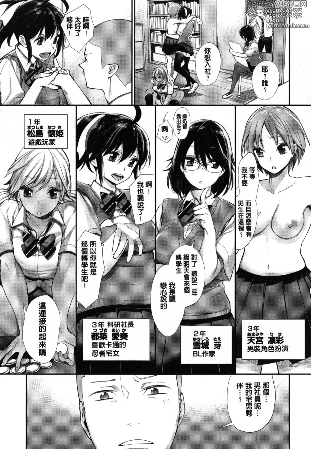 Page 9 of doujinshi Joshi Otasa No Ouji-sama (decensored)