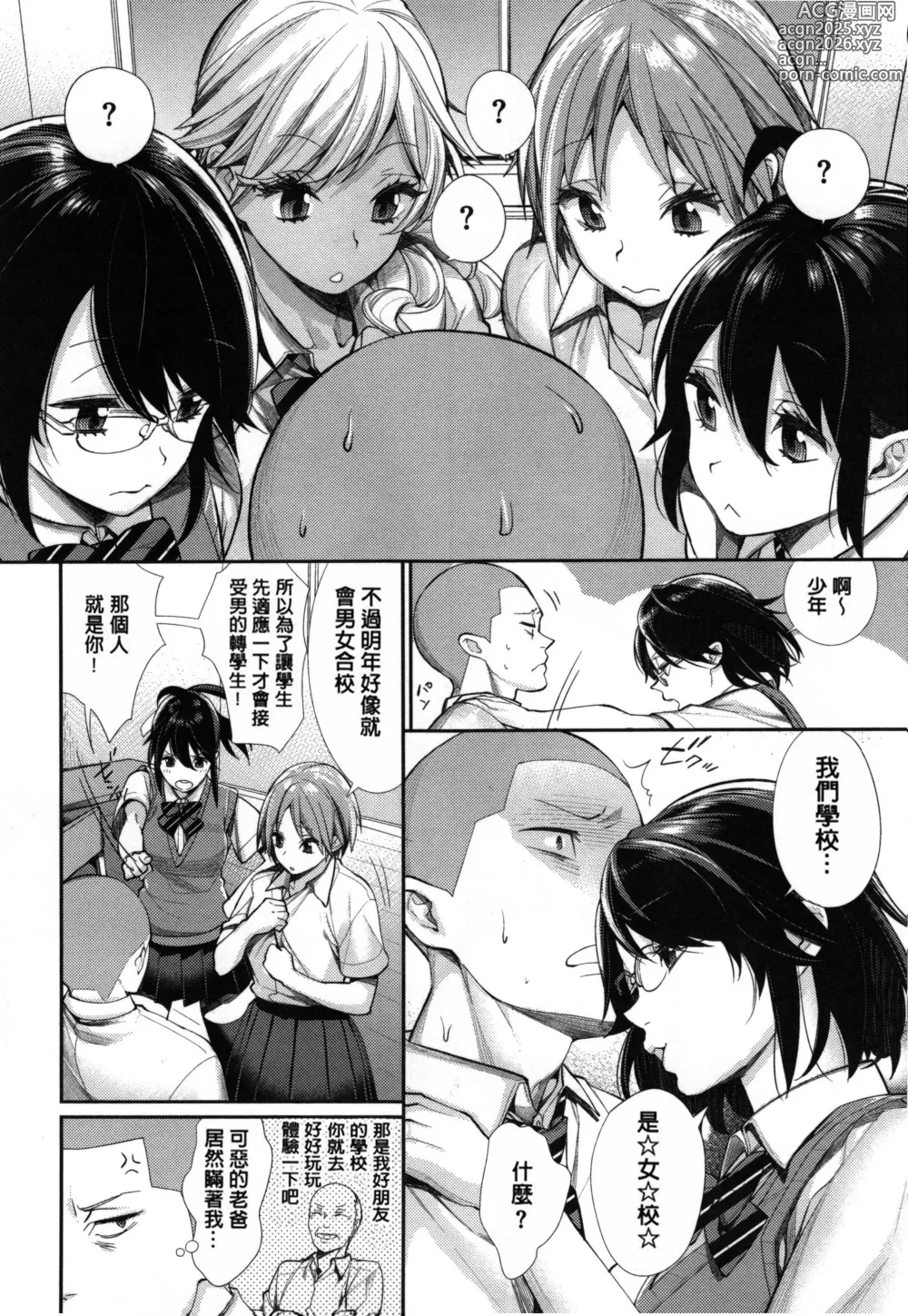 Page 10 of doujinshi Joshi Otasa No Ouji-sama (decensored)