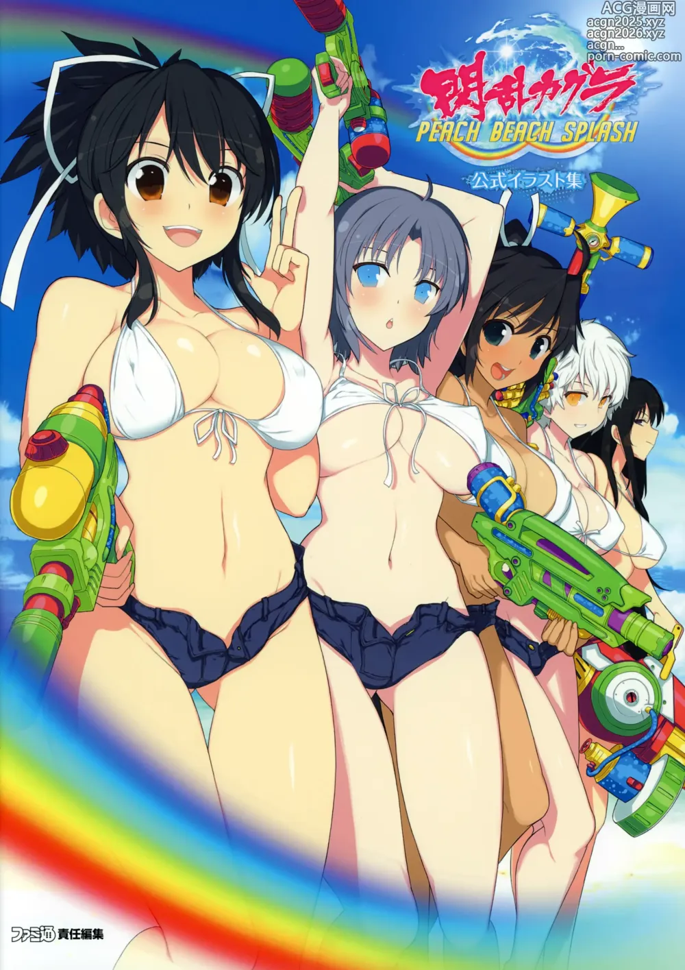 Page 1 of imageset SENRAN KAGURA Peach Beach Splash