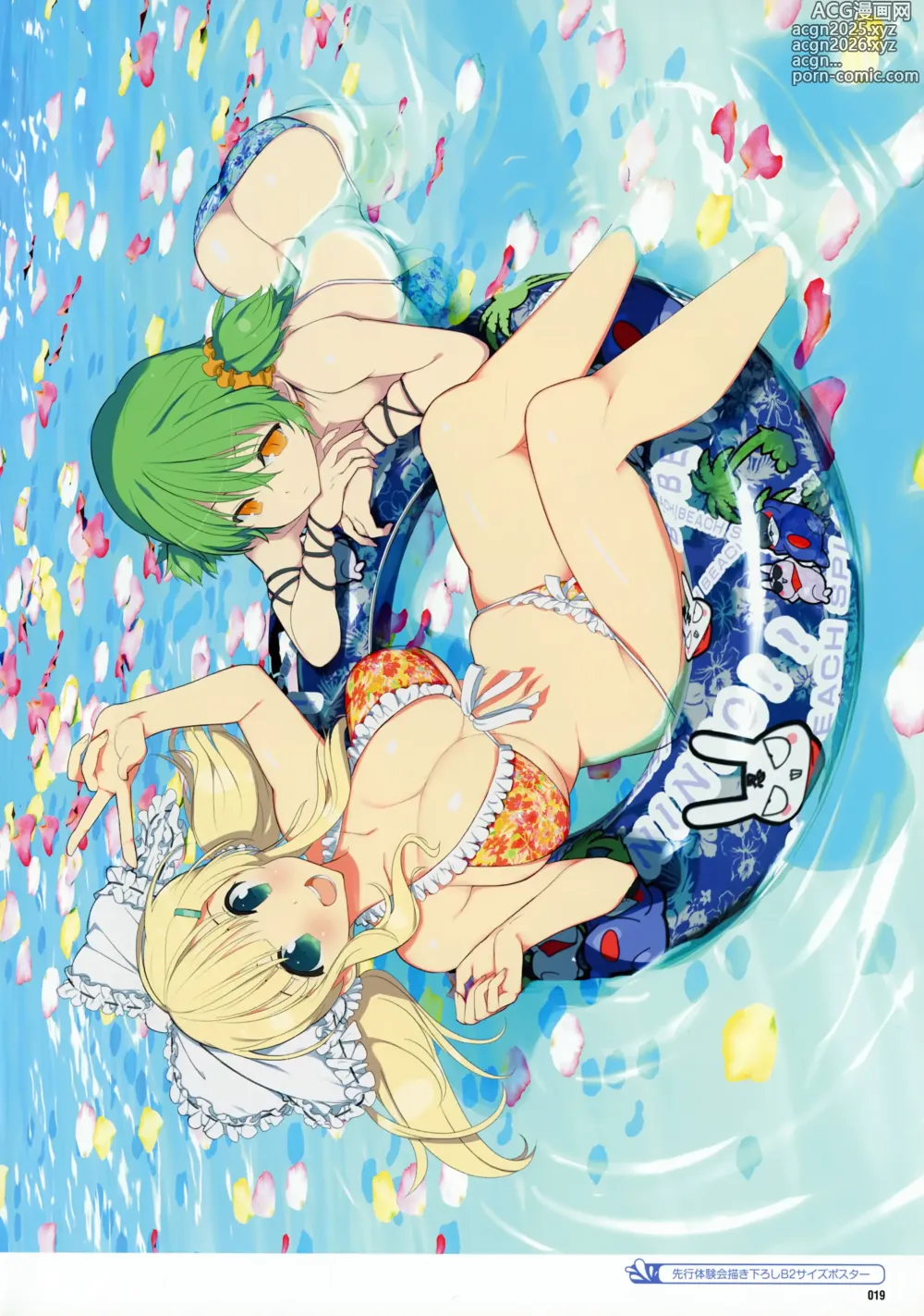 Page 21 of imageset SENRAN KAGURA Peach Beach Splash