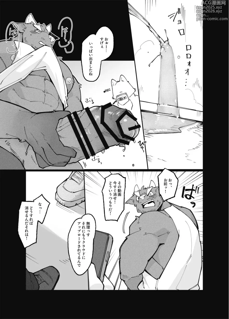 Page 11 of doujinshi BULL WEEWEE