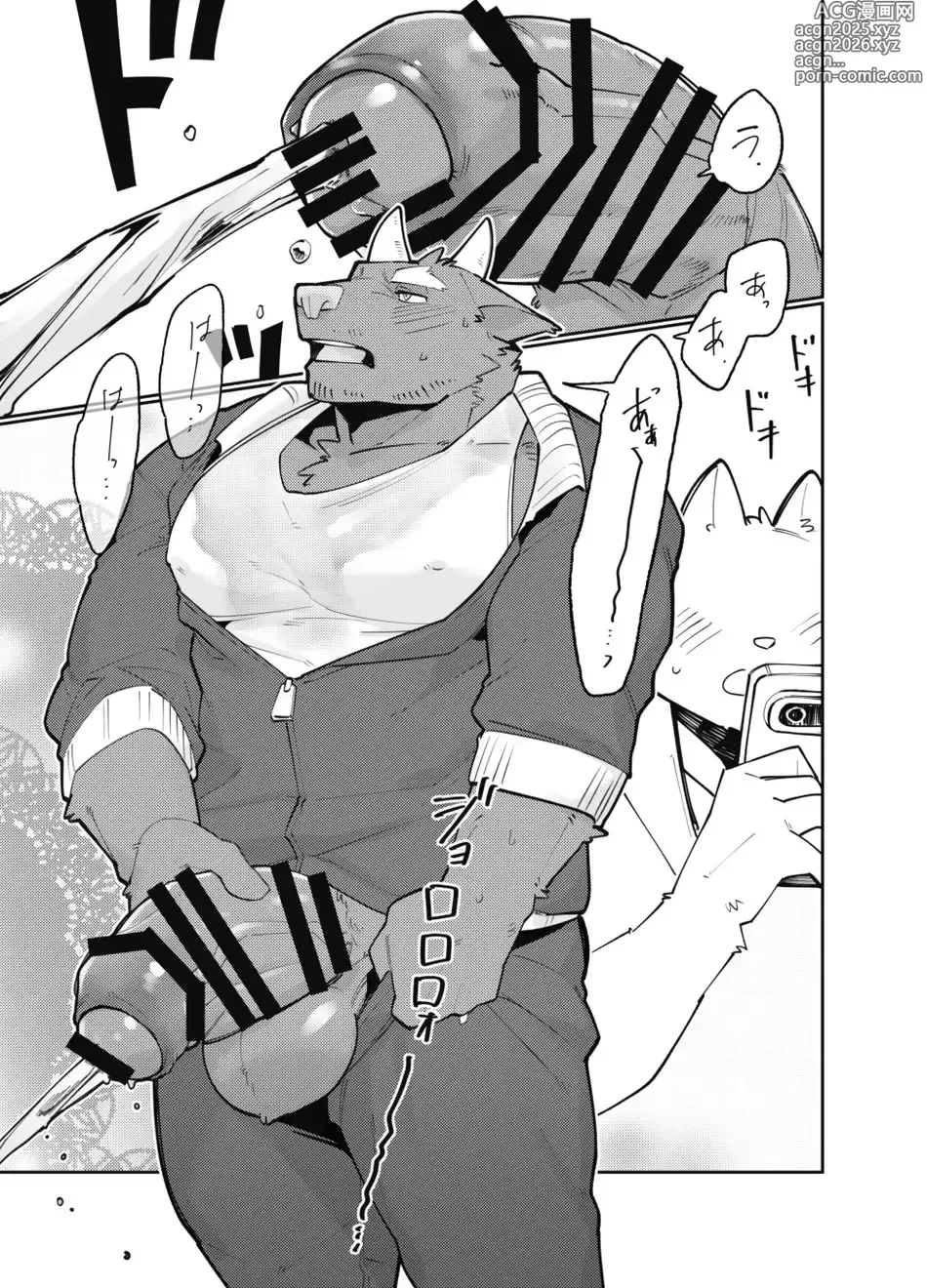 Page 15 of doujinshi BULL WEEWEE