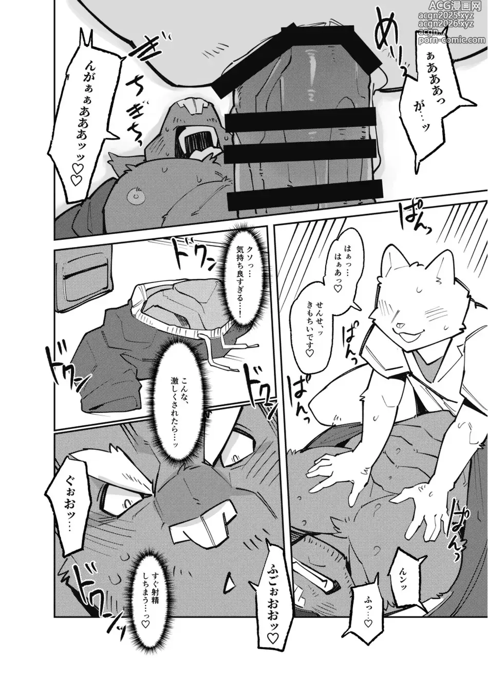 Page 24 of doujinshi BULL WEEWEE