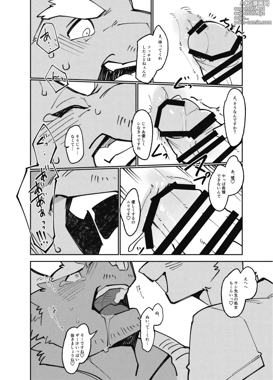 Page 30 of doujinshi BULL WEEWEE