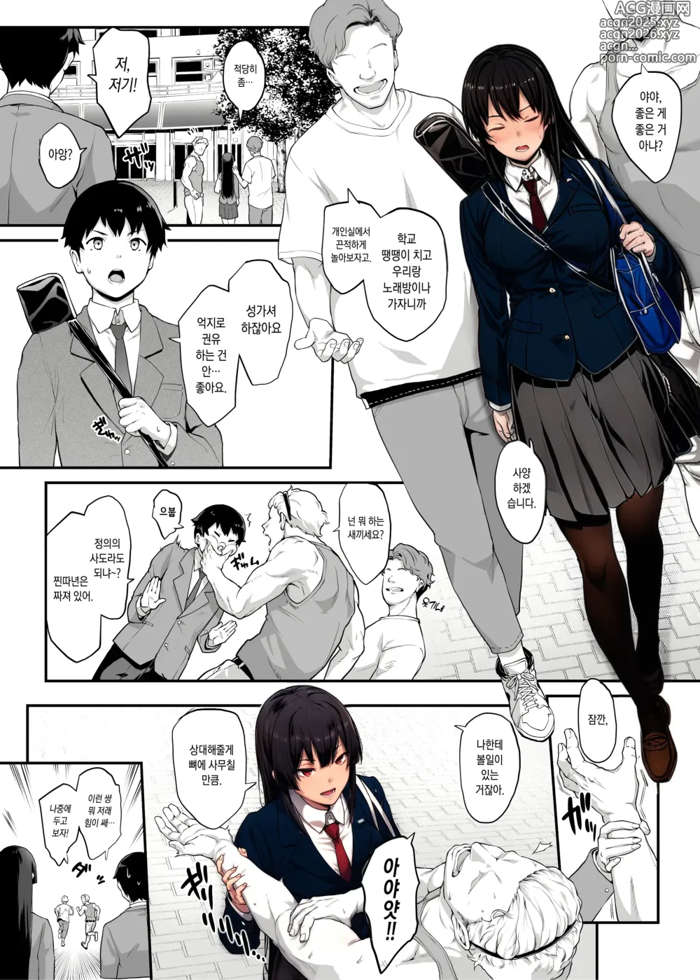 Page 1 of doujinshi Kendoubu Shushou de Osananajimi no Bijin de Tsuyoi Boku no Kanojo ga, Charao ni Assari Otosareru Wake ga Nai