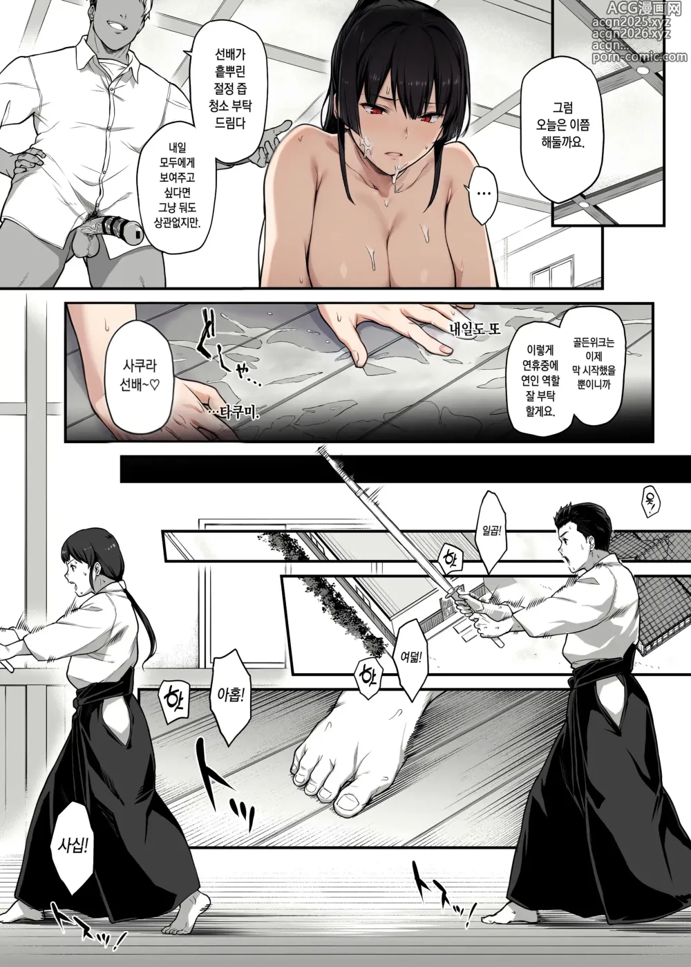 Page 20 of doujinshi Kendoubu Shushou de Osananajimi no Bijin de Tsuyoi Boku no Kanojo ga, Charao ni Assari Otosareru Wake ga Nai