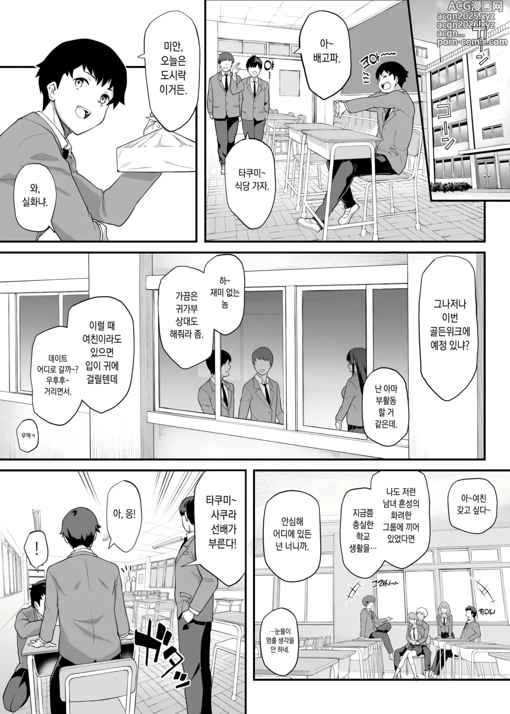 Page 23 of doujinshi Kendoubu Shushou de Osananajimi no Bijin de Tsuyoi Boku no Kanojo ga, Charao ni Assari Otosareru Wake ga Nai