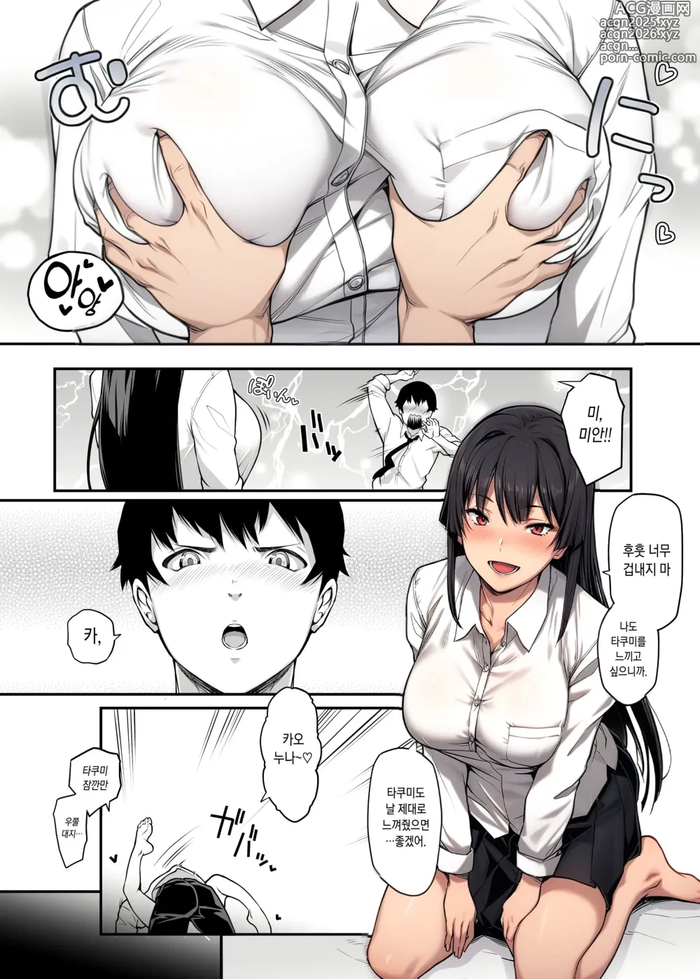 Page 58 of doujinshi Kendoubu Shushou de Osananajimi no Bijin de Tsuyoi Boku no Kanojo ga, Charao ni Assari Otosareru Wake ga Nai