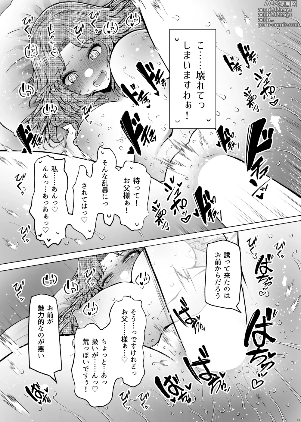 Page 19 of doujinshi Idensei Shikkan no Risk ga Nai nara Papa to Kozukuri Shite mo Ii yo ne 5