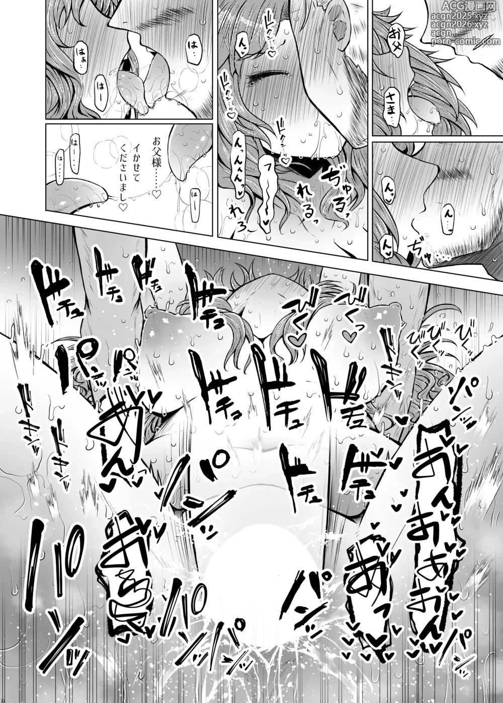 Page 22 of doujinshi Idensei Shikkan no Risk ga Nai nara Papa to Kozukuri Shite mo Ii yo ne 5