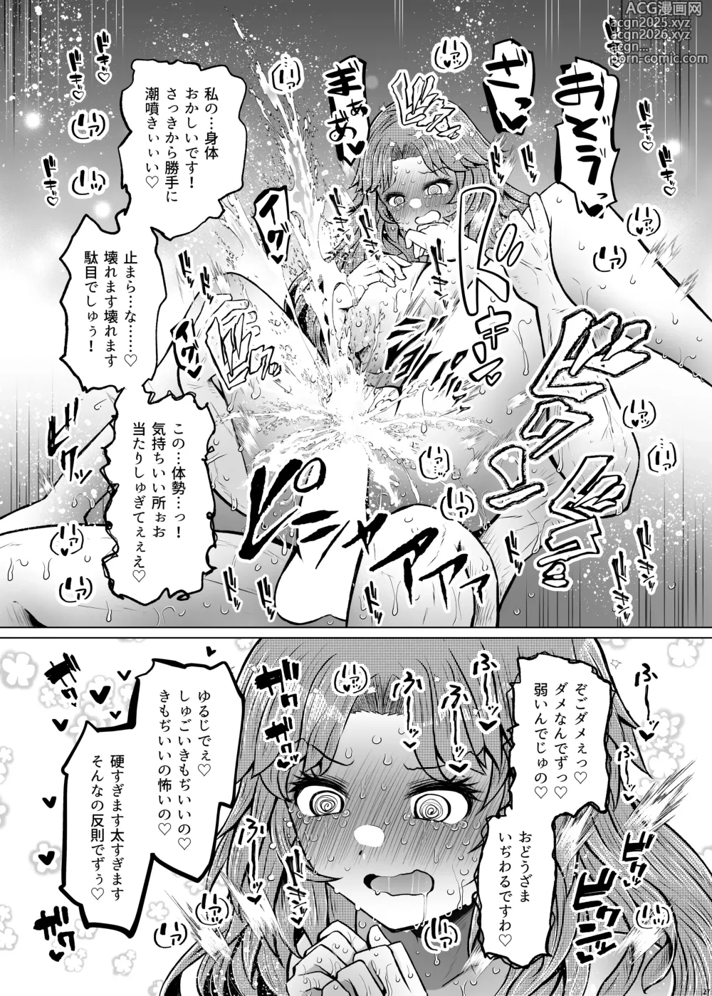 Page 27 of doujinshi Idensei Shikkan no Risk ga Nai nara Papa to Kozukuri Shite mo Ii yo ne 5