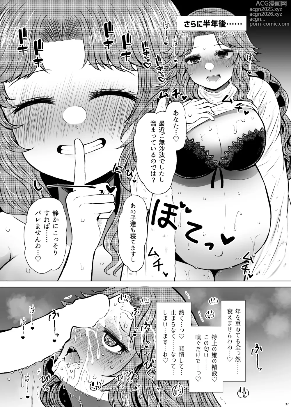 Page 37 of doujinshi Idensei Shikkan no Risk ga Nai nara Papa to Kozukuri Shite mo Ii yo ne 5