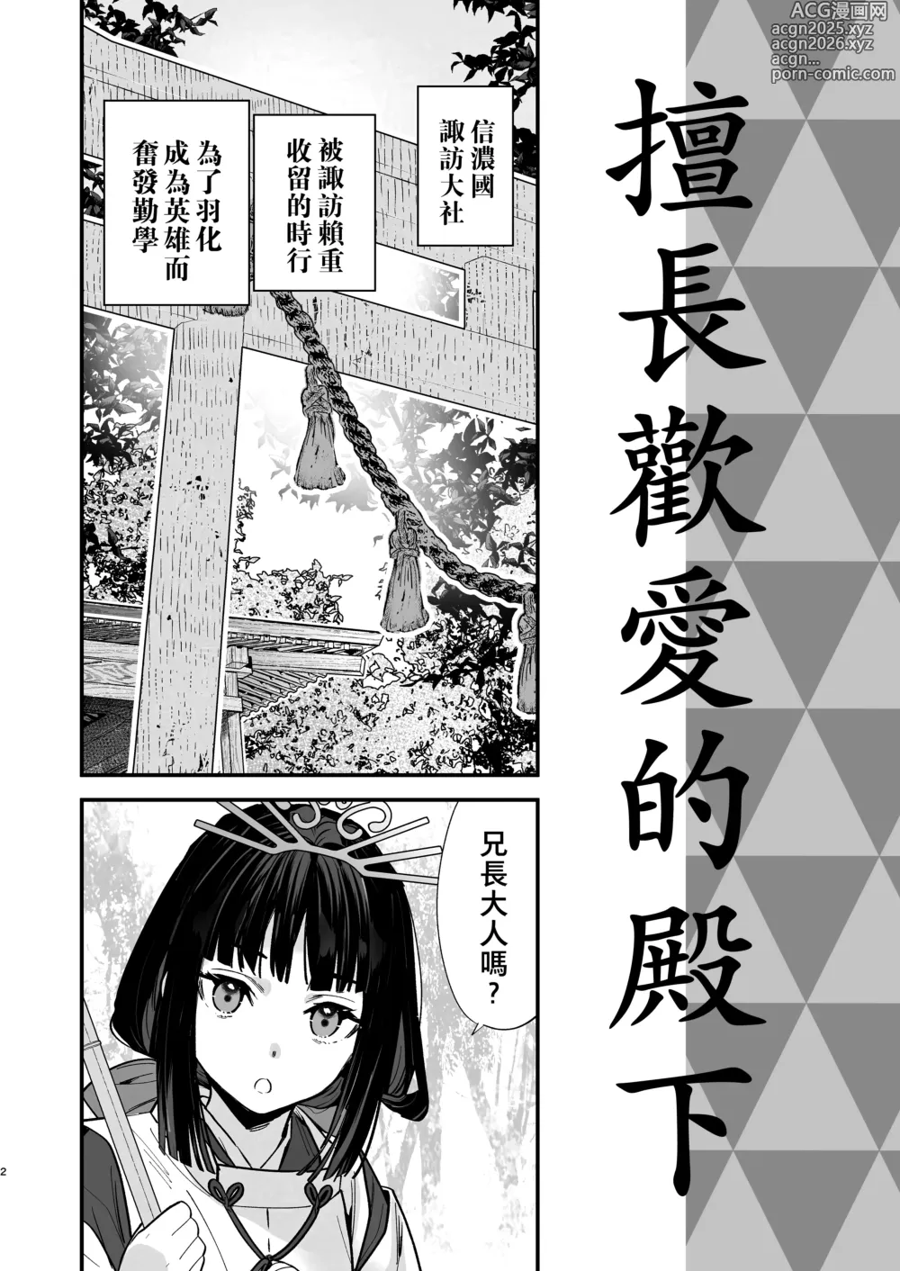 Page 4 of doujinshi 擅长歡愛的殿下