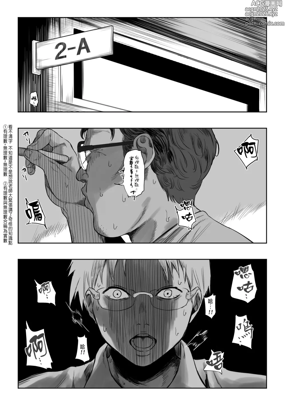 Page 12 of doujinshi 上位存在のいる僕の田舎【全編】