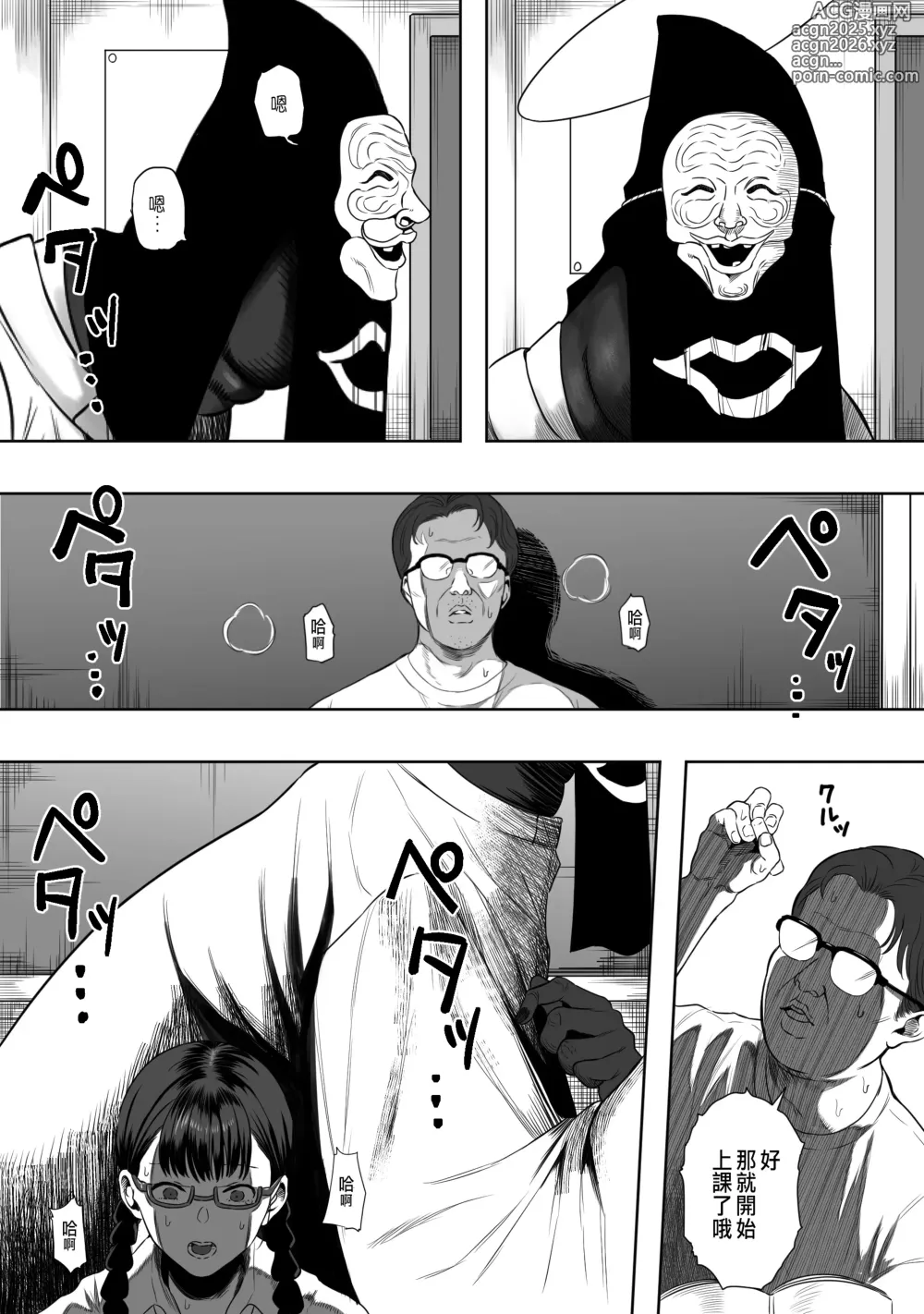 Page 6 of doujinshi 上位存在のいる僕の田舎【全編】